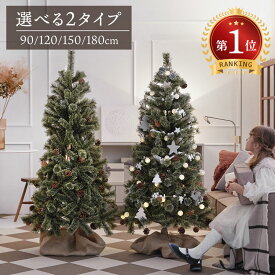 クリスマスツリー ツリー ヌードツリー 単品 オーナメントセット オーナメント セット おしゃれ クリスマスツリーセット オーナメント付き ライト 足元 隠し 脚カバー 布 飾り 飾り付き 電飾 松ぼっくり付き かわいい