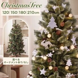 [お買い物マラソン! 10/4 20:00-10/9 1:59] クリスマスツリー ツリー ヌードツリー 単品 オーナメントセット オーナメント セット おしゃれ クリスマスツリーセット オーナメント付き ライト 足元 隠し 脚カバー 布 飾り 飾り付き 電飾 松ぼっくり付き かわいい
