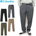 【SALE】Columbia コロンビア XE9657 TIME TO TRAIL PANT タイムトゥトレイルパンツ クライミング トレッキング ストレッチ ナイロン パンツ UVカット 撥水 ボトムス アウトドア メンズ レディース 4カラー 国内正規 2025SS 10%OFF