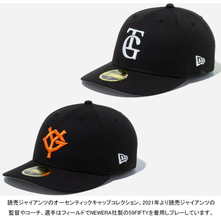 楽天市場】NEW ERA ニューエラ 59FIFTY LOW PROFILE YOMIURI GIANTS 