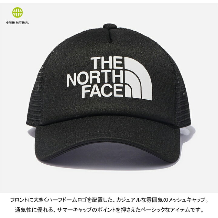 THE NORTH FACE ザ ノースフェイス NN02335 LOGO MESH CAP ロゴメッシュキャップ トラッカー ベースボール カモ 迷彩 日よけ 定番 キャップ ハット 帽子 アウトドア スポーツ メンズ レディース ユニセックス 8カラー 国内正規 2023SS LOWBROW ファッション サマーキャップ 黒 迷彩