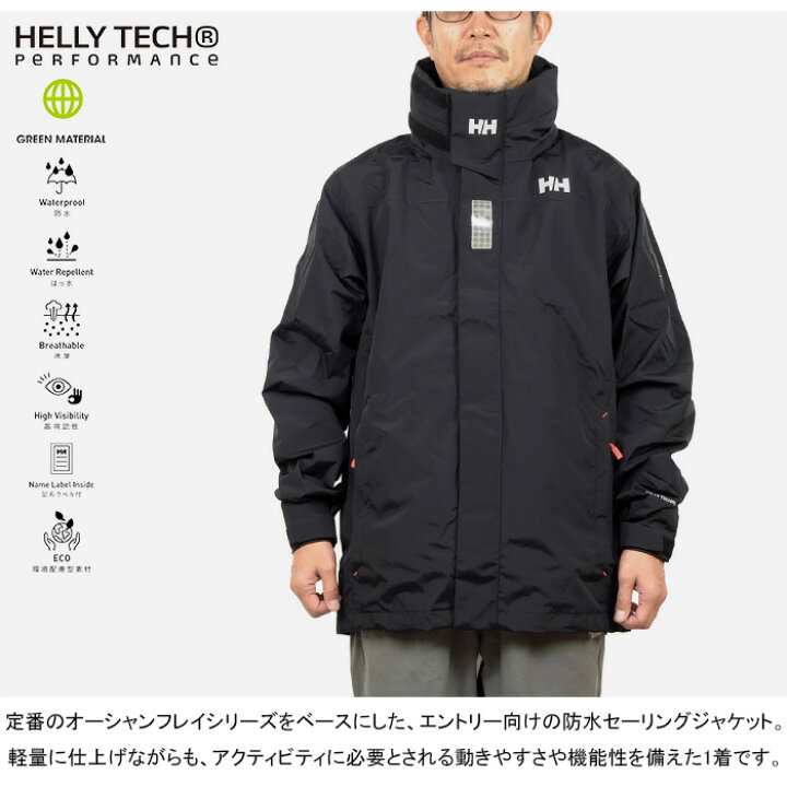楽天市場】【SALE】HELLY HANSEN ヘリーハンセン HH12301 OCEAN FREY 