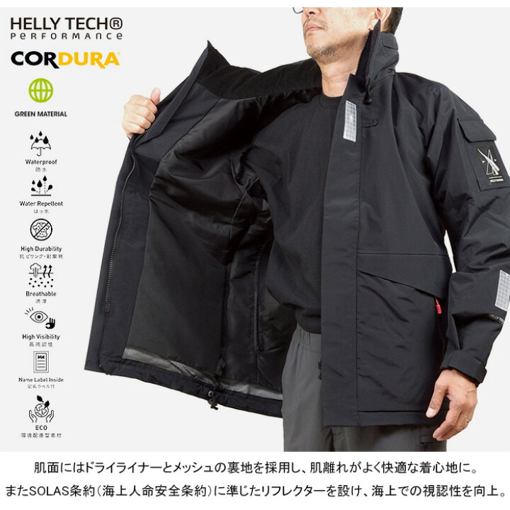 楽天市場】【SALE】HELLY HANSEN ヘリーハンセン HH12352 OCEAN FREY  