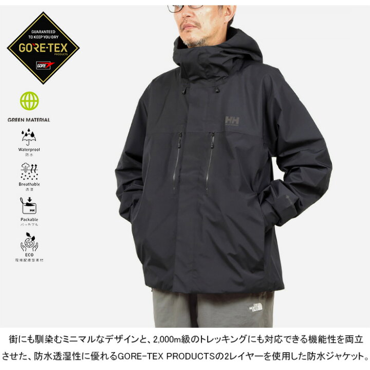 楽天市場】【SALE】HELLY HANSEN ヘリーハンセン HH12471 SLICK JACKET 