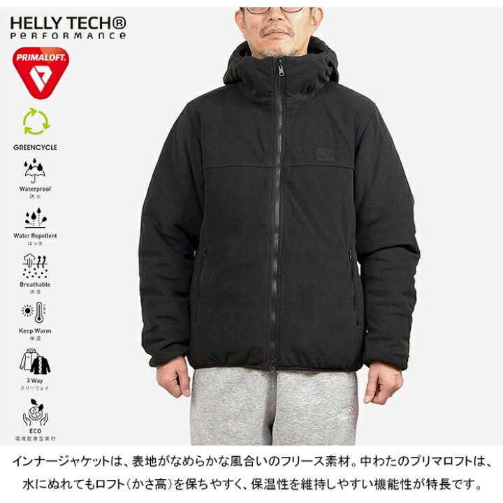 楽天市場】【SALE】HELLY HANSEN ヘリーハンセン HH12463 SCANDZA 3WAY 