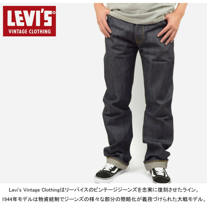 楽天市場】LEVIS VINTAGE CLOTHING リーバイス ビンテージクロージング  