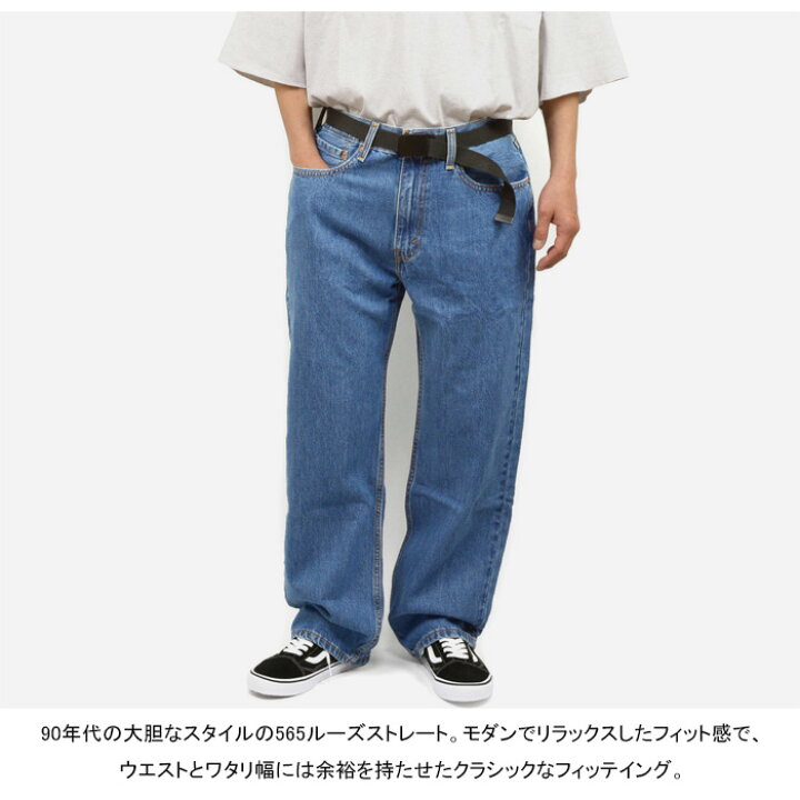 楽天市場】【SALE】Levis リーバイス A7221 565 