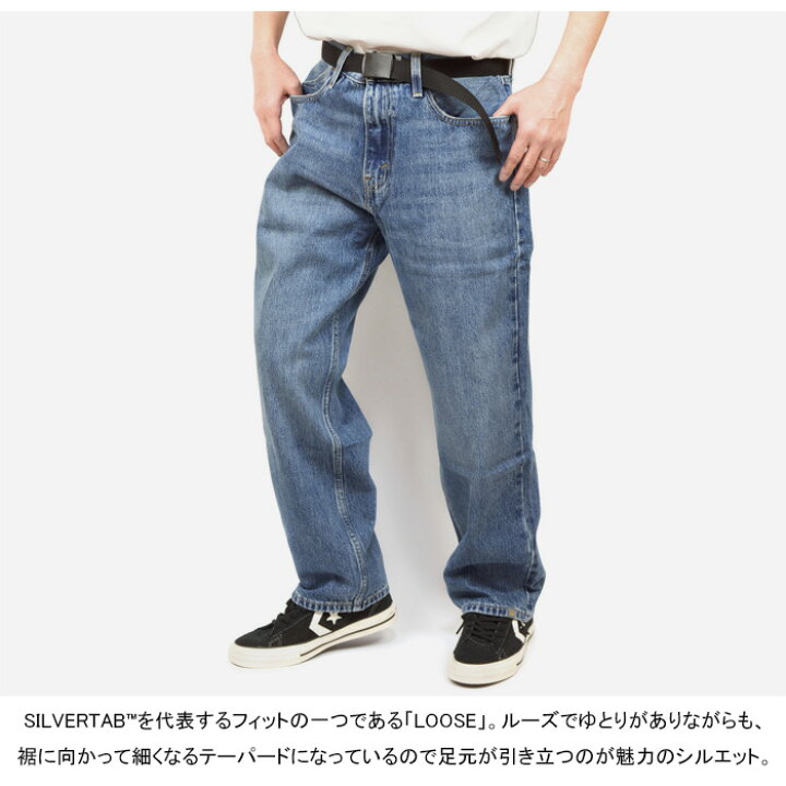 楽天市場】Levis SILVERTAB リーバイス シルバータブ A7488 LOOSE FIT 