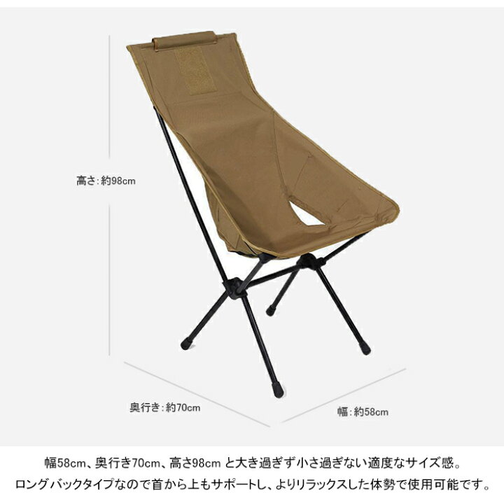 楽天市場】【SALE】Helinox ヘリノックス 19755009 TACTICAL SUNSET 