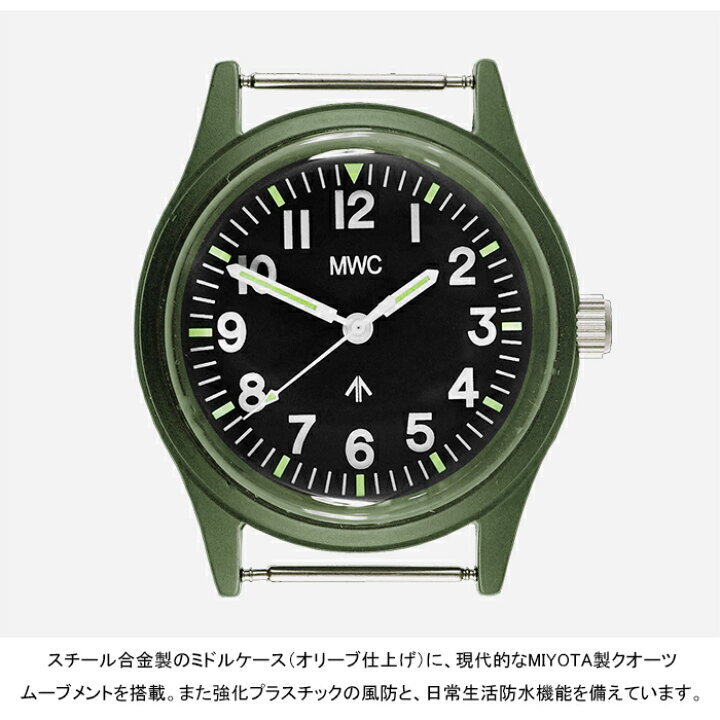 楽天市場】MWC ミリタリーウォッチカンパニー MIL/1966/OL INFANTRY 