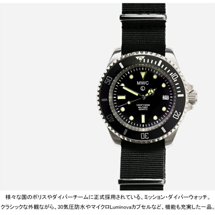 楽天市場】MWC ミリタリーウォッチカンパニー SUB/SS/B/Q 