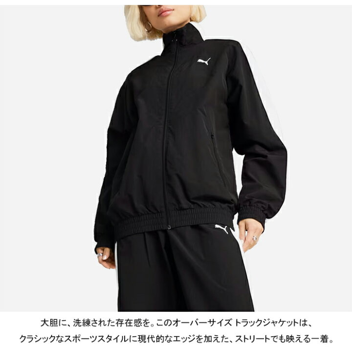 楽天市場】【SALE】PUMA プーマ 631876 T7 OVERSIZED TRACK JACKET WV 