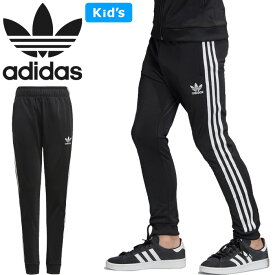 アディダス オリジナルス adidas Originals キッズ トラック パンツ KIDS SST TRACK PANTS 88789 GN8453 IN4758 IN4759 HK0329 ジャージー ジョガー カフ トレフォイル ボトムス メンズ レディース ジュニア 男の子 女の子 130～170cm 4カラー 国内正規 2024SS