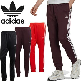 アディダス オリジナルス adidas Originals スーパースター トラック パンツ GF0210 HK7352 HF2134 H06714 プライムブルー SST TRACK PANTS PRIMEBLUE ジャージ ジョガー スリムフィット ストリート メンズ レディース ボトムス 3カラー 国内正規 2022AW 40%OFF セール