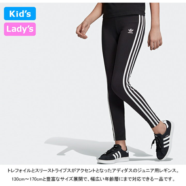 アディダス adidas エッセンシャルズ 　レギンス GN4046 130cm