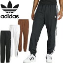 アディダス オリジナルス adidas Originals JTC69 ウーブン ファイヤーバード トラックパンツ IT2501 JY1334 IZ2419 WOVEN FBIRD TP ナイロン ジョガー スポーティ メンズ レディース ボトムス 軽量 3カラー 国内正規 2025AW 10%OFF セール