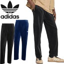 アディダス オリジナルス adidas Originals WH134 JW8377 JX1555 SST アディカラー ベロア トラックパンツ VELOUR SST PANT スーパースター ジャージー ストレッチ トレフォイル メンズ レディース ボトムス 2カラー 国内正規 2025AW