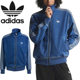 アディダス オリジナルス adidas Originals CV103 KD1517 アディカラー デニム ファイヤーバード トラックトップ ADICOLOR DENIM FIREBIRD TRACK TOP ジャージ ジャケット トレフォイル トップス メンズ レディース ミディアムヴィンテージデニム 国内正規 2026SS