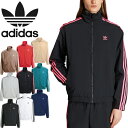 アディダス オリジナルス adidas Originals JTC68 ウーブン ファイヤーバード トラックトップ WOVEN FBIRD TT IT2491 JY1332 JY1328 JP1253 JD0436 JP1023 IT2495 IZ2415 IZ3061 ナイロン ジャケット アウター スポーティ メンズ レディース 9カラー 国内正規 2025AW