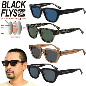 ブラックフライ BLACK FLYS BF-1255 フライ アルダー FLY ALDER(POLARIZED) 偏光 サングラス ウェリントン UVカット ハンドメイド メガネ メンズ レディース ドライブ バイカー 車 釣り 4カラー 国内正規