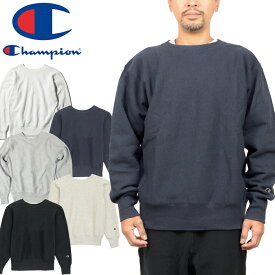 チャンピオン Champion C3-W004 リバースウィーブ クルーネック スウェット シャツ REVERSE WEAVE CREW NECK SWEATSHIRT プルオーバー トレーナー スポーツ アメカジ メンズ レディース 青タグ 裏起毛 厚手 保温 5カラー 国内正規 2022AW 30%OFF セール