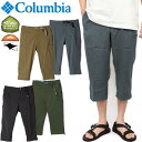 コロンビア Columbia XE2852 ブルーステムIIニーパンツ BLUESTEM II KNEE PANT クロップド パンツ ストレッチ オムニシールド オムニシェイド アウトドア ボトムス メンズ レディース UVカット 撥水 速乾 7分丈 膝下丈 短パン 4カラー 国内正規 2025SS 10%OFF セール
