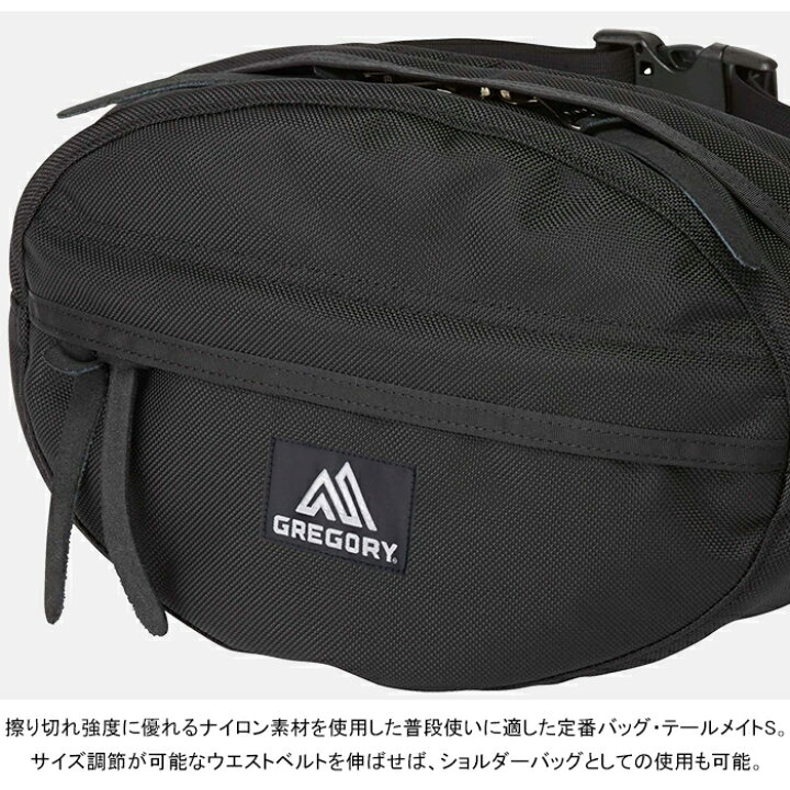 楽天市場】グレゴリー GREGORY テールメイトS TAILMATE S 8L ウエスト 
