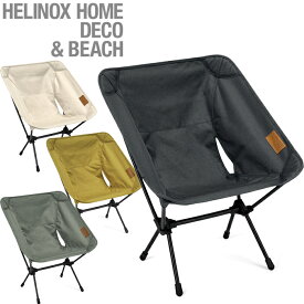 ヘリノックス Helinox 19750028 チェアワン ホーム CHAIR ONE HOME コンフォートチェア アウトドア ファミリー キャンプ ホーム インテリア メンズ レディース 高強度 収納 携帯 椅子 4カラー 国内正規 20%OFF セール