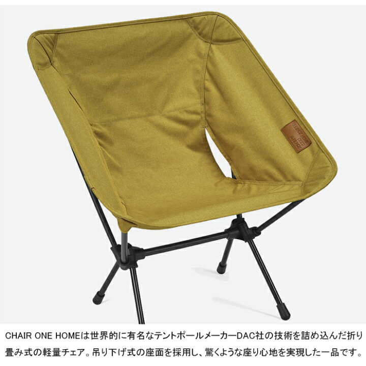楽天市場】ヘリノックス Helinox 19750028 チェアワン ホーム CHAIR 