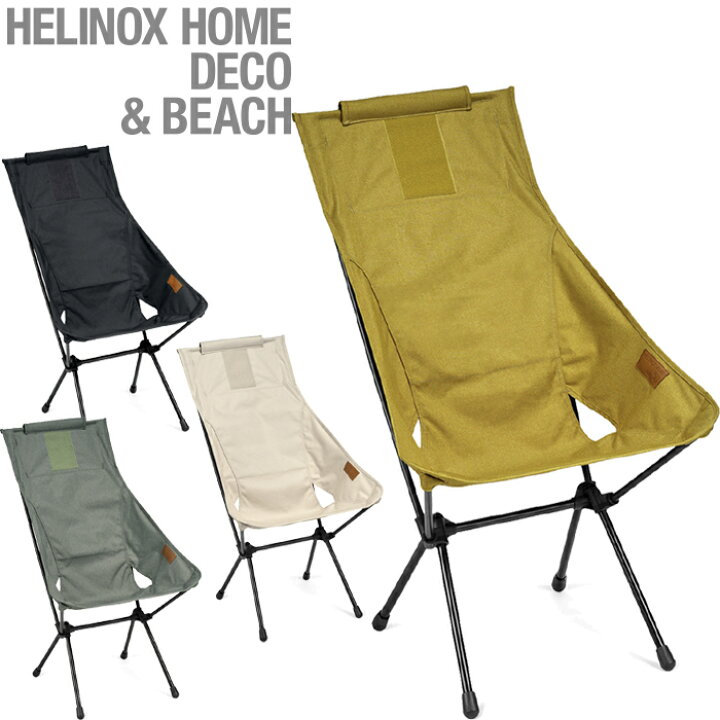 楽天市場】ヘリノックス Helinox 19750029 サンセットチェア ホーム 
