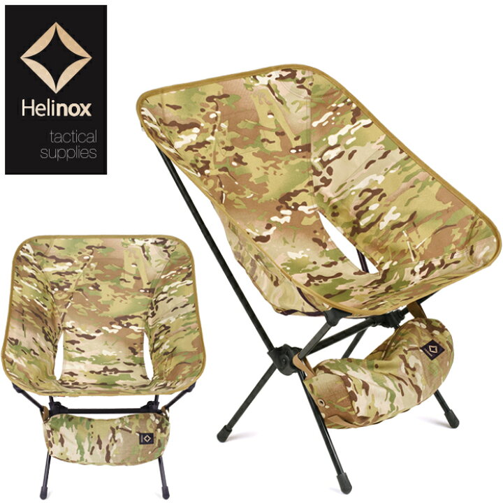 楽天市場】ヘリノックス Helinox 19752013 タクティカルチェア L カモ 