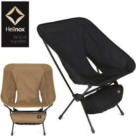 ヘリノックス Helinox 19752013 タクティカルチェア L TACTICAL CHAIR L コンフォートチェア ミリタリー アウトドア ファミリー キャンプ メンズ レディース 軍物 高強度 収納 携帯 椅子 2カラー 国内正規 2023AW 10%OFF セール