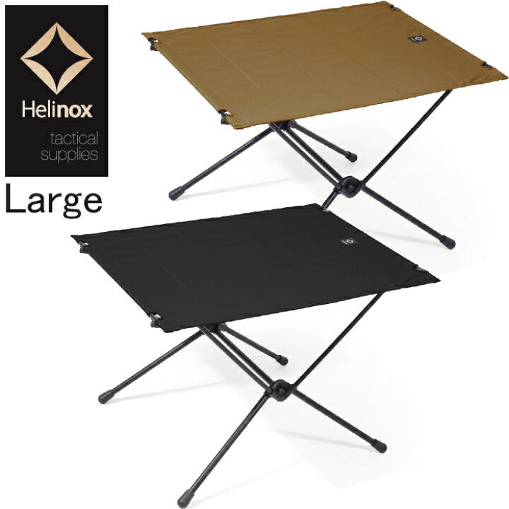 楽天市場】ヘリノックス Helinox 19752014 タクティカル テーブル L 
