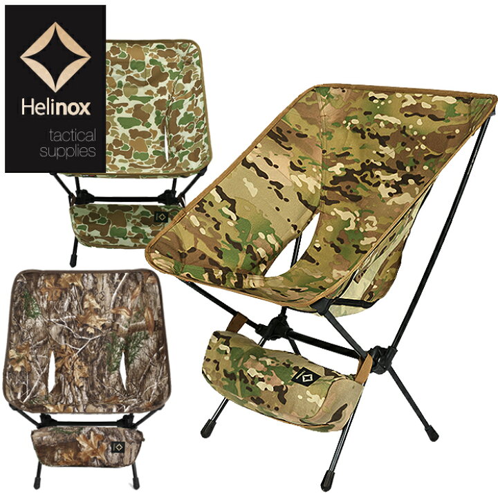 楽天市場】ヘリノックス Helinox 19755001 タクティカルチェア カモ  