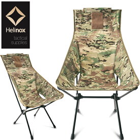 ヘリノックス Helinox 19755009 タクティカル サンセットチェア カモ TACTICAL SUNSET CHAIR CAMO ロングバックタイプ コンフォートチェア ミリタリー アウトドア ファミリー キャンプ メンズ 迷彩 軍物 高強度 収納 携帯 椅子 019 マルチカモ 国内正規 2023AW 20%OFF セール