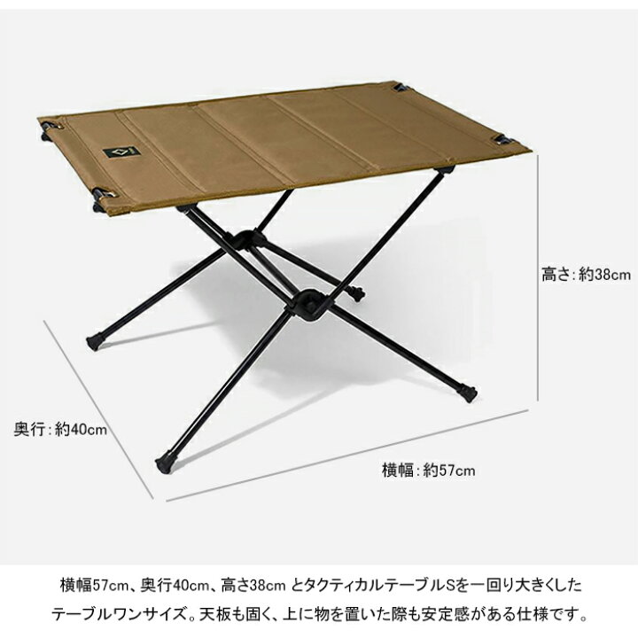 楽天市場】ヘリノックス Helinox 19755011 タクティカル テーブル M  