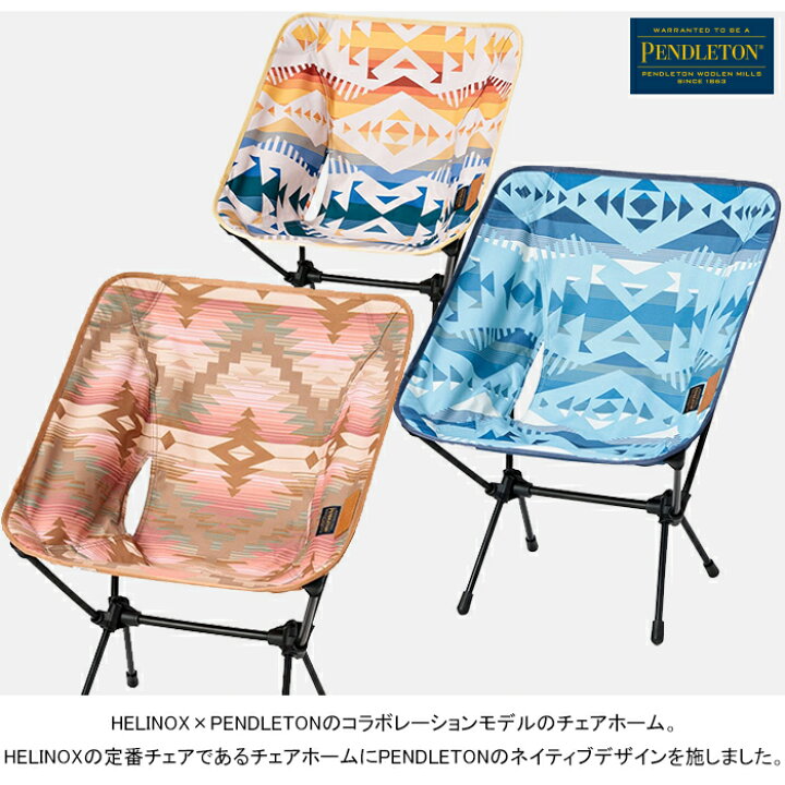 楽天市場】ヘリノックス×ペンドルトン Helinox×PENDLETON 19757004  
