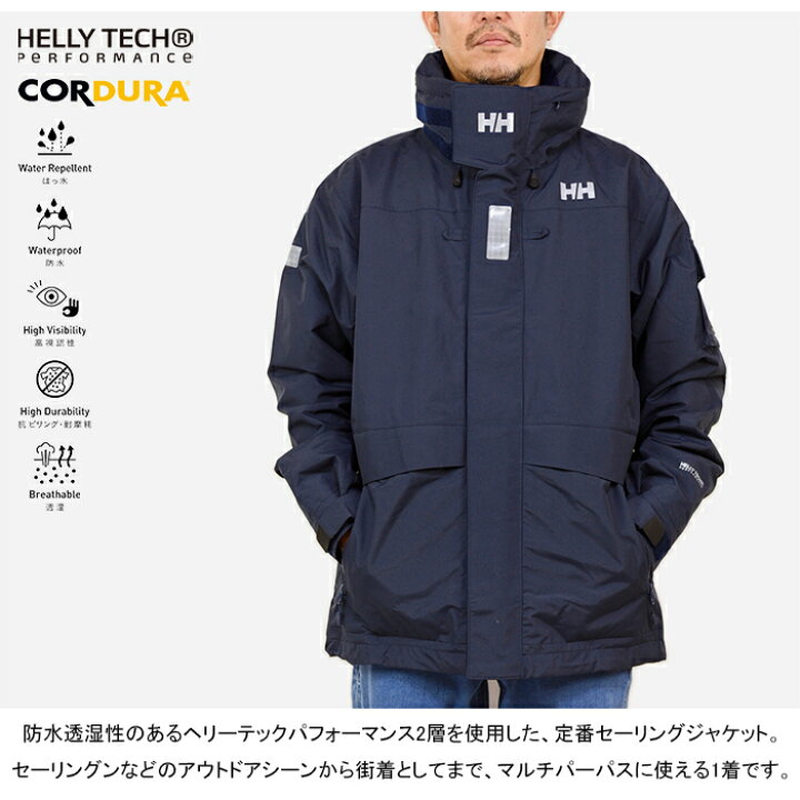 楽天市場】ヘリーハンセン HELLY HANSEN HH11990 オーシャン フレイ 