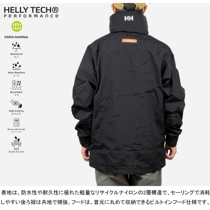 楽天市場】ヘリーハンセン HELLY HANSEN HH12301 オーシャンフレイ 