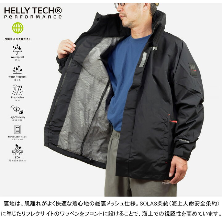 楽天市場】ヘリーハンセン HELLY HANSEN HH12301 オーシャンフレイ 