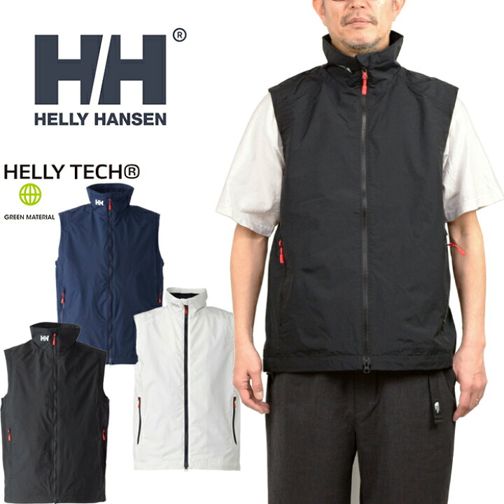 楽天市場】ヘリーハンセン HELLY HANSEN HH12341 エスペリライトベスト 