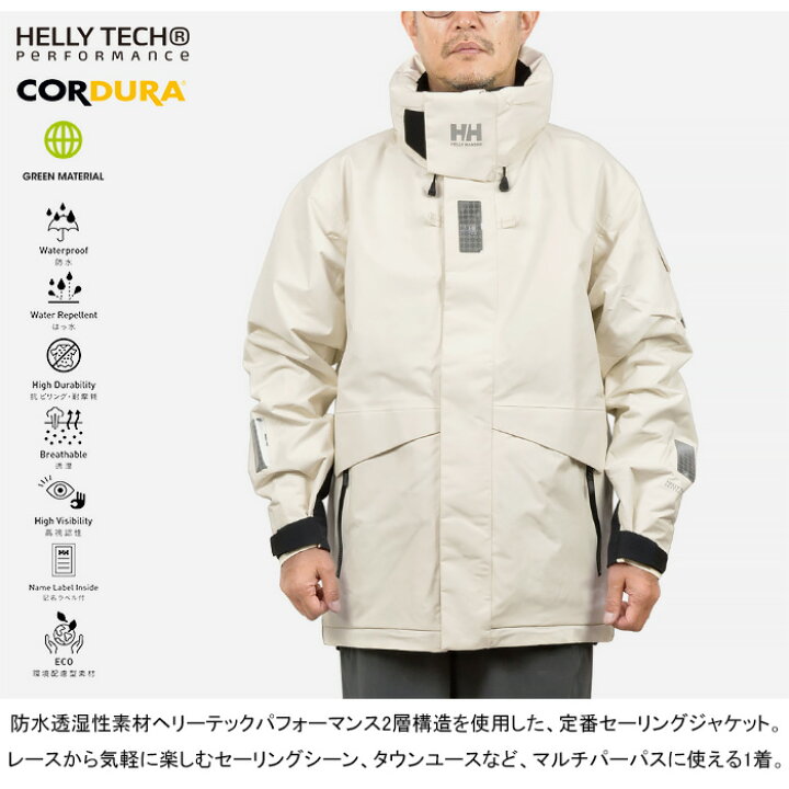 楽天市場】ヘリーハンセン HELLY HANSEN HH12352 オーシャン フレイ 