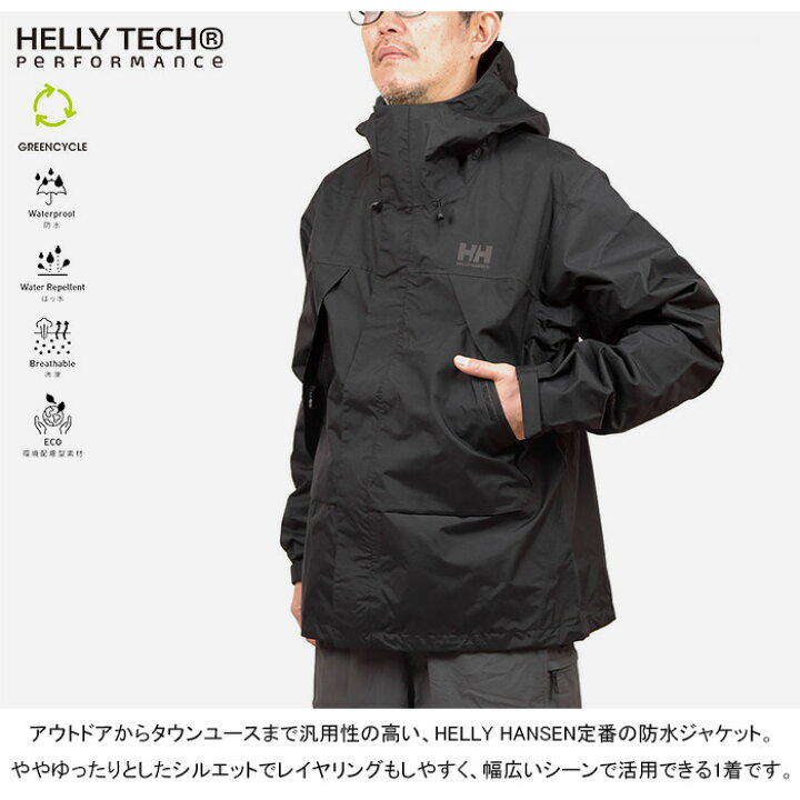 楽天市場】ヘリーハンセン HELLY HANSEN HH12405 スカンザライト 