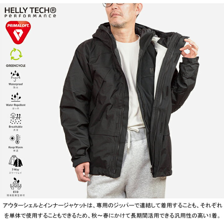 楽天市場】ヘリーハンセン HELLY HANSEN HH12463 スカンザ3ウェイ 