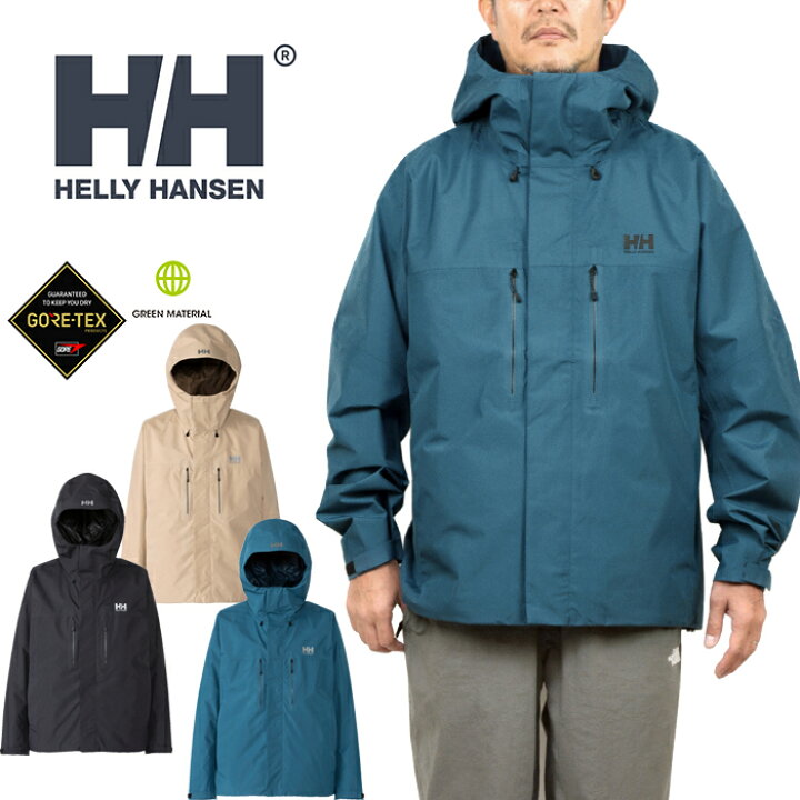 楽天市場】ヘリーハンセン HELLY HANSEN HH12471 スリックジャケット 