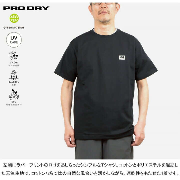 楽天市場】ヘリーハンセン HELLY HANSEN HH62418 ショートスリーブ  