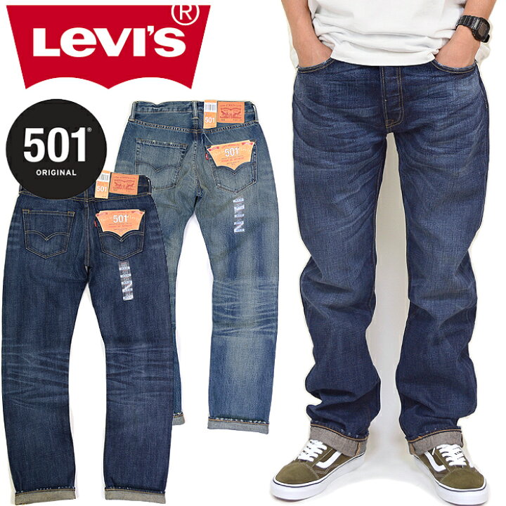 楽天市場 リーバイス Levi S レギュラー ストレート 501 Regular Straight デニムパンツ ジーンズ Gパン ストリート ワーク アメカジ メンズ レディース ボトムス 2カラー 国内正規 Off セール Lowbrow Sports