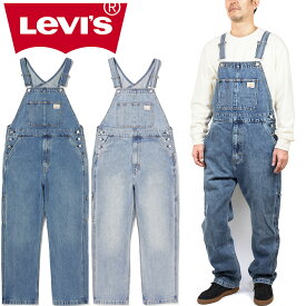 リーバイス Levi's 79107 オーバーオール OVERALL ビブ デニム ツナギ ワーク アメカジ アウトドア キャンプ メンズ レディース トップス ユニセックス ボトムス 焚火 作業着 2カラー 国内正規 2023SS