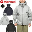 マーモット Marmot MTFW25MRN001 ゴアテックスオーディンジャケット GTX Odin Jacket マウンテンパーカー シェル アウトドア メンズ レディース 防水 透湿 撥水 防風 耐久 3カラー 国内正規 2025AW 10%OFF セール