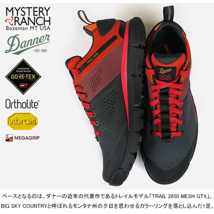 楽天市場】ミステリーランチ×ダナー MYSTERY RANCH×DANNER 19761566 